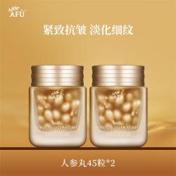 阿芙 人参抗皱紧致胶囊精华油 保湿紧致抗皱舒缓淡化细纹