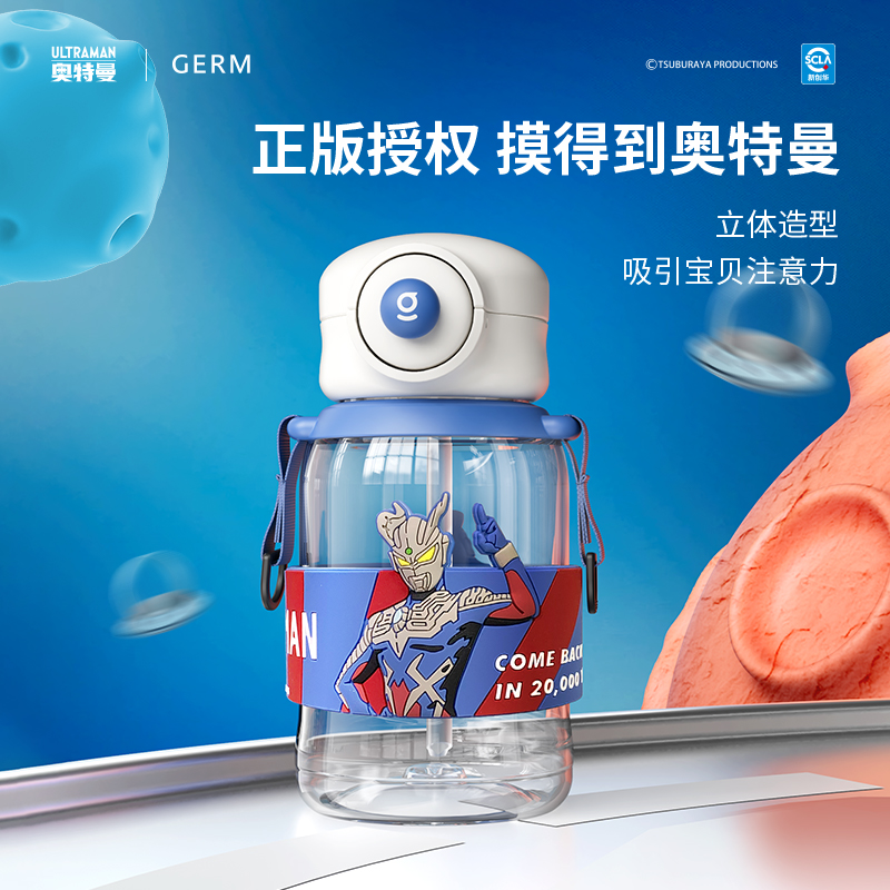 闪光橙【捷德奥特曼】