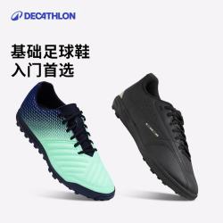 迪卡侬 男款足球鞋 128394