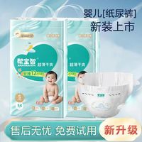 帮宝智干爽超薄全包臀一体裤NB-5XL新生儿男女宝宝尿不湿lala裤