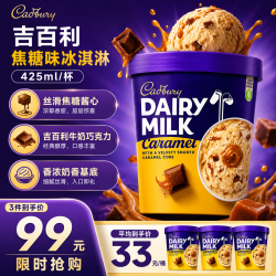 吉百利 焦糖味冰淇淋 425ml/杯