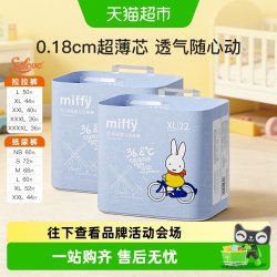 SOLOVE 母婴米菲芯呼吸超薄纸尿裤拉拉裤云薄柔软透气天然抑菌亲肤