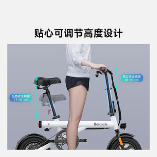 Baicycle S1 折叠便携 蓝色 管藏式锂电池 电动自行车