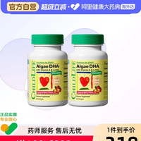 移动端、88VIP：CHILDLIFE DHA藻油胶囊 草莓味 60粒*2瓶