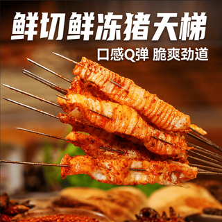 鲜京采 猪天梯 3斤(1斤*3小包) 猪肉
