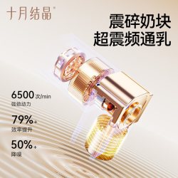 十月结晶 老爸抽检丨十月结晶P3双边电动吸奶器全自动免手扶按摩静音挤奶器 4.0超震频 无痛通乳（PP三通➕PP奶瓶）