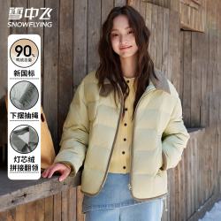 雪中飞 反季五折！90%绒短款羽绒服女 云感系列 多款可选 果绿色 M (160)