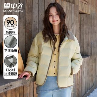 雪中飞 反季五折！90%绒短款羽绒服女 云感系列 多款可选 果绿色 M (160)