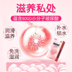 杰士邦 零感玻尿酸避孕套超薄 10只