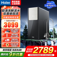 海尔 净水设备HKC3000-R735U1