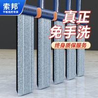索邦 免手洗平板拖把 加大 拖把套装