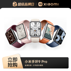 小米 手环9 Pro运动防水睡眠心率智能运动手环NFC全面屏