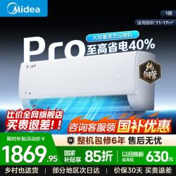美的 酷省电pro 系列 KFR-26GW/N8KS1-1P 新一级能效 壁挂式空调 大1匹