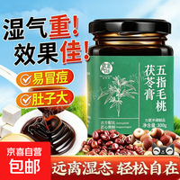 茯苓膏  2瓶 300g*2瓶