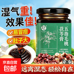 茯苓膏  2瓶 300g*2瓶