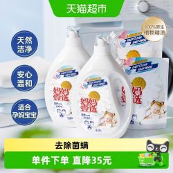 妈妈壹选 壹选 留香 洗衣液  6.5L