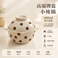 迷你波点小砂锅 干烧不裂耐高温盖碗  明火质保一年 砂锅/炖锅