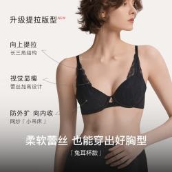 Ubras 轻奢流雾蕾丝性感内衣 大胸显小 兔耳杯