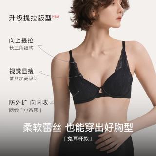 Ubras 轻奢流雾蕾丝性感内衣 大胸显小 兔耳杯