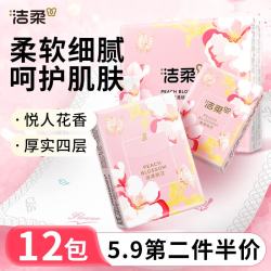洁柔 潋滟桃花香手帕纸便携4层 7片*12包