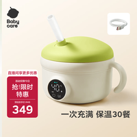 babycare 宝宝西高地智能恒温碗保温碗吃饭电子儿童防摔防烫饭盒