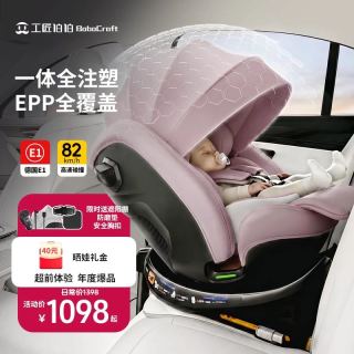 工匠伯伯 守护者G1新国标智能通风儿童安全座椅汽车用婴儿宝宝车载