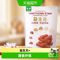 金晔 陈皮山楂条50g