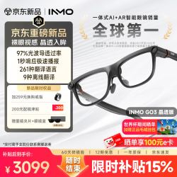 INMO G3 AR智能眼镜 实时同声翻 512MB+64GB 智能眼镜