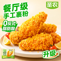 圣农 原汁原味 脆皮炸鸡 250g送两袋