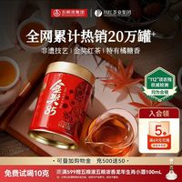 川红 官方非遗工夫红茶金奖85橘糖香型浓香红茶口粮茶叶自己喝125g