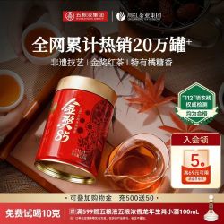 川红 官方非遗工夫红茶金奖85橘糖香型浓香红茶口粮茶叶自己喝125g