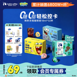 瑞幸即享咖啡 瑞幸！生椰拿铁浓缩咖啡液32杯