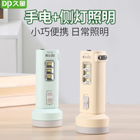 久量 DP) LED强光手电筒 DP-9162 1W 白光 带侧发光应急灯颜色随机