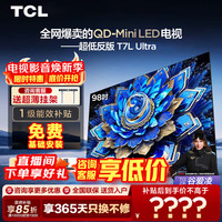 TCL 98T7L Ultra 液晶电视 98英寸 (免费安装)