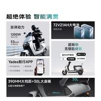 雅迪 G5二代 长续航 电动摩托车