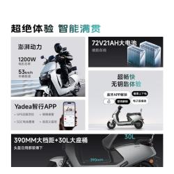 雅迪 G5二代 长续航 电动摩托车