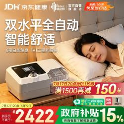 瑞迈特 G2S B20A 双水平全自动呼吸机 白色