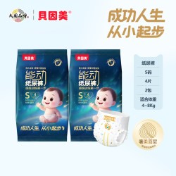 贝因美 能动纸尿裤2包旅行试用装婴儿尿不湿无感腰围蚕丝柔软超薄