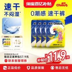 雀氏 玩彩派Pro婴儿纸尿裤超薄透气拉拉裤试用装便携装