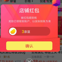 京 东 凤牌 茶叶  关注 3 京 豆