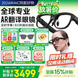 亮亮视野智能眼镜【WAIC 同款】ai翻译ar提词实时翻译机同声传译蓝牙字幕听障助听语者二代 HEY2 翻译眼镜