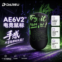 达尔优 AE6V2 3950电竞游戏鼠标54L 340小时续航