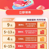 京东×建行 好礼大派送 领9-54元支付券包；满17-12元外卖券；85折京东快递券等