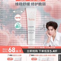 雅漾 Cica霜40ml修护舒缓救急倍护霜保湿维稳面霜官网