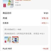 订单截图缩略图