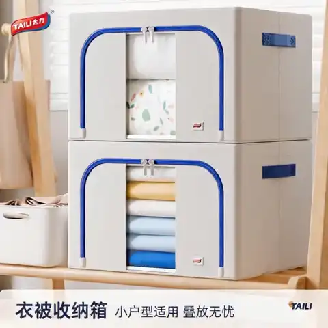 太力 牛津布艺收纳箱 66L 2个装