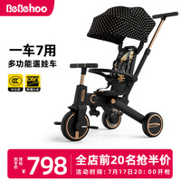 Bebehoo 儿童三轮车多功能宝宝脚踏车可折叠手推车1-6岁遛娃神器周岁礼物“晚八开始”