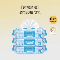 婴幼儿童纯棉湿纸巾宝宝手口加厚家庭80抽*3包