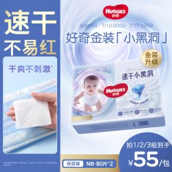 好奇 金装新生儿纸尿裤NB码婴儿尿不湿透气官方正品