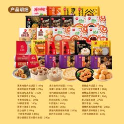 思念 Synear 思念 中国大陆 早餐组合 450g